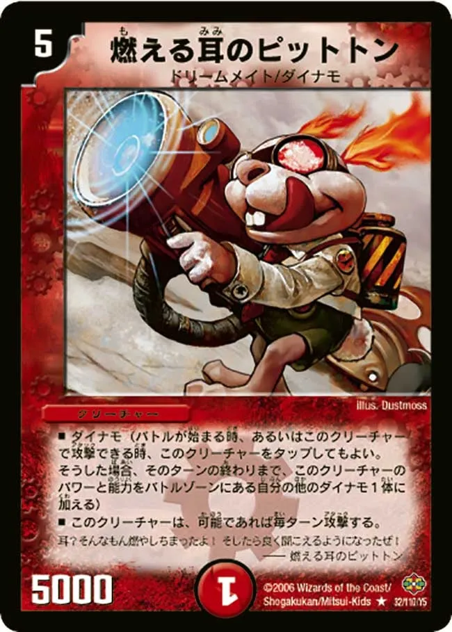 Burning Ears Pitton