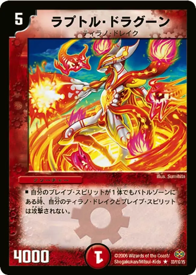 Raptor Dragoon