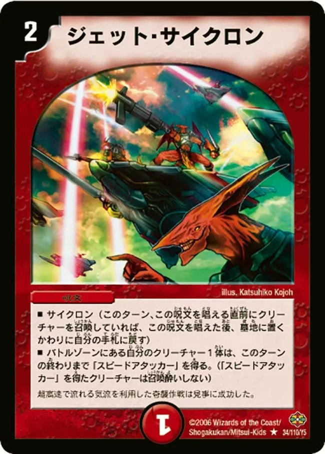 Jet Cyclone