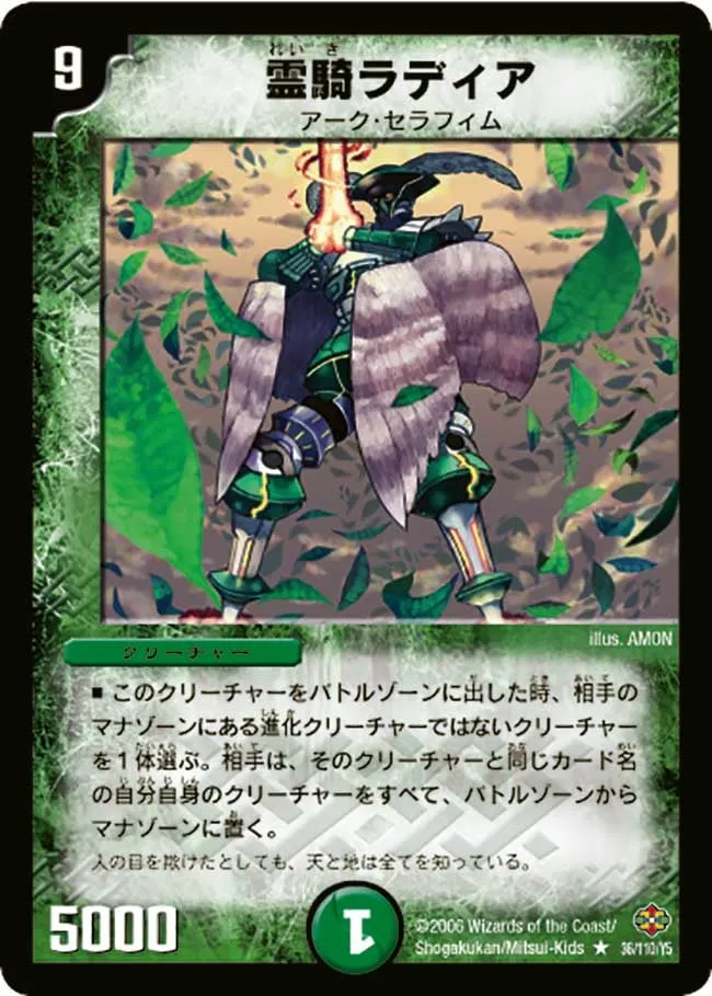 Radia, Spirit Knight