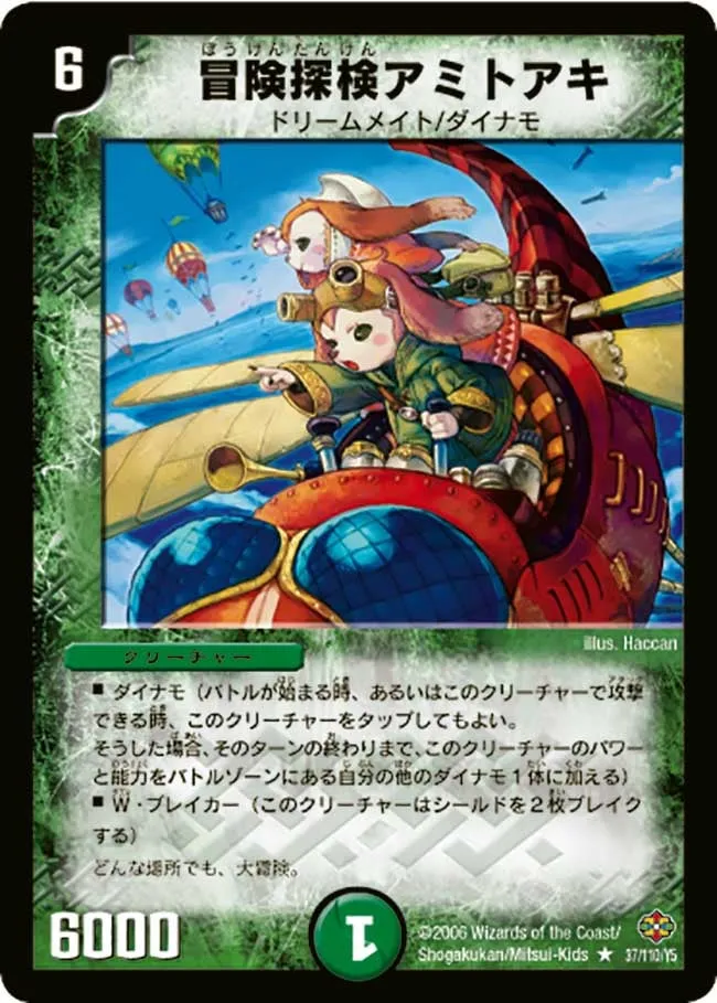 Amitoaki, Explorer of Adventure