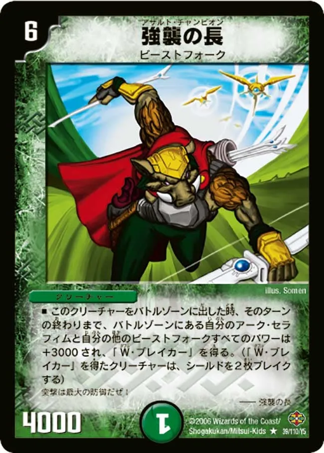 Assault Champion