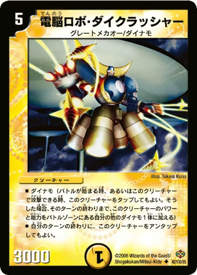 Cyber Robo Diecrusher