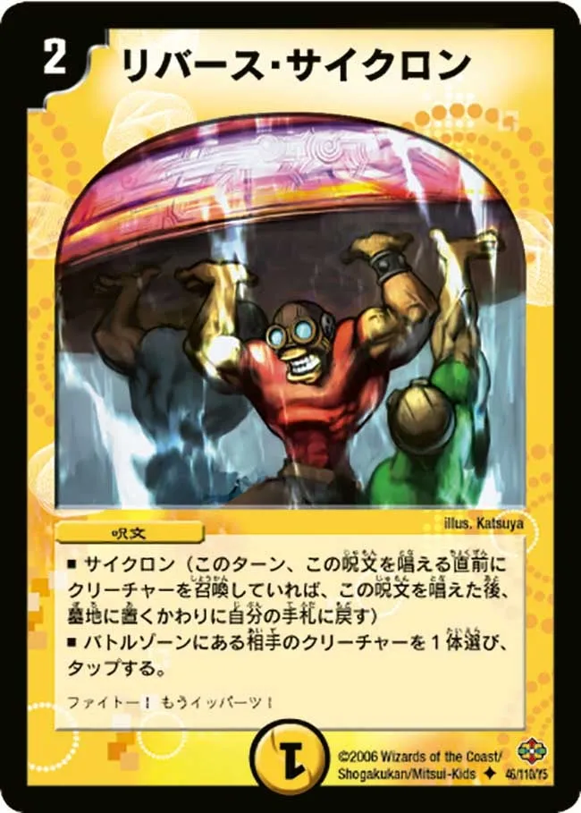 Reverse Cyclone