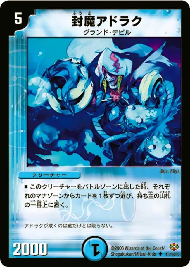 Fuuma Adorak