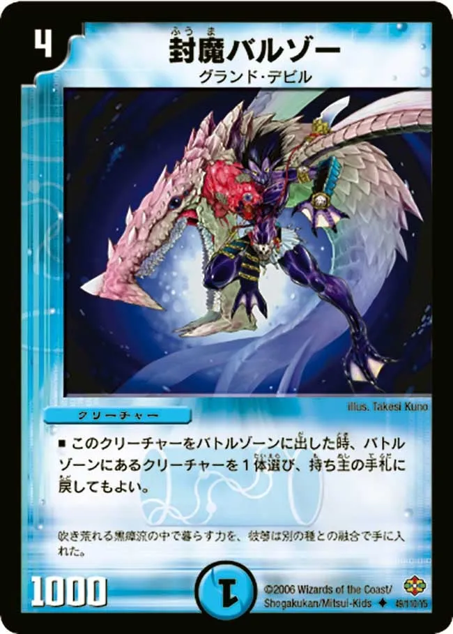 Fuuma Balzoo