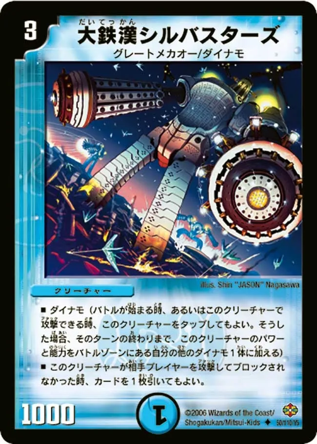 Grand Iron Man Silbusters