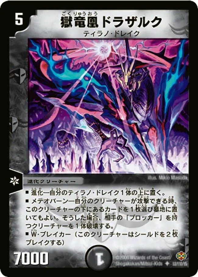 Drazalk, Prisoned Dragonic Phoenix
