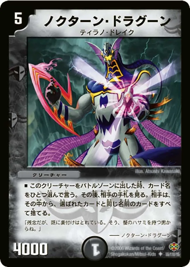 Nocturne Dragoon