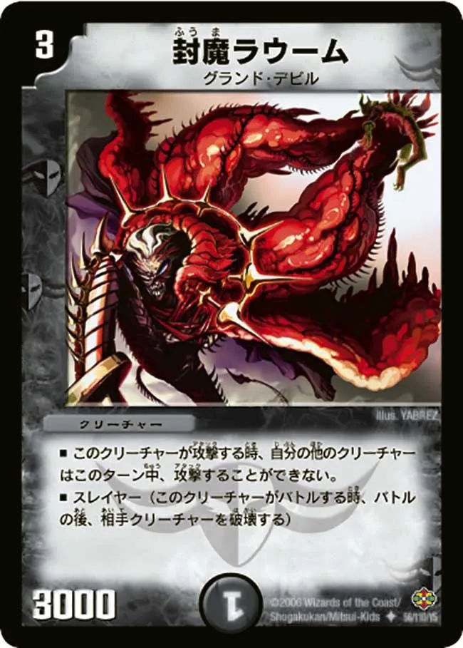 Fuuma Raum