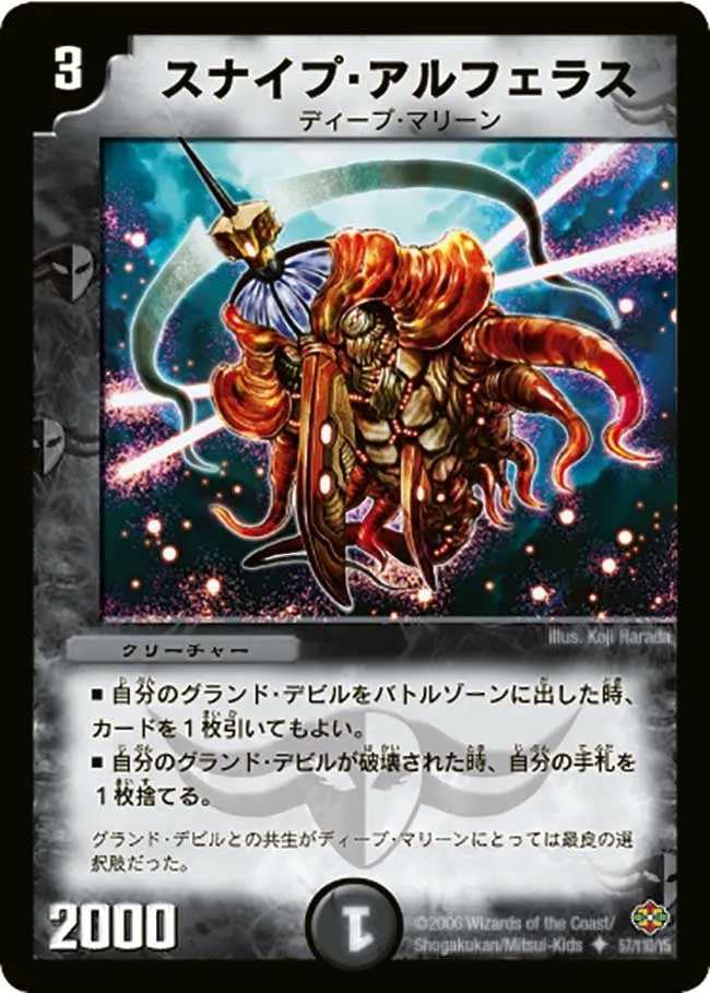 Snipe Alpheras