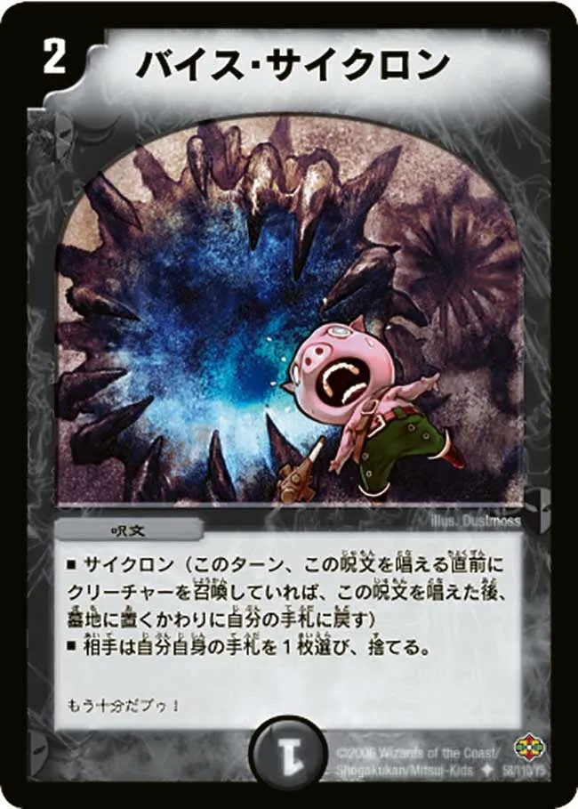 Vise Cyclone