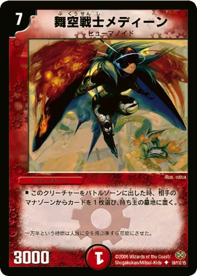 Meden, Sky Dancing Warrior