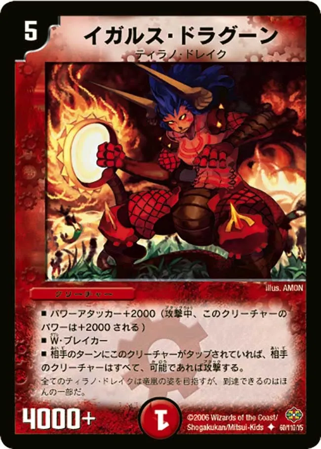 Igars Dragoon