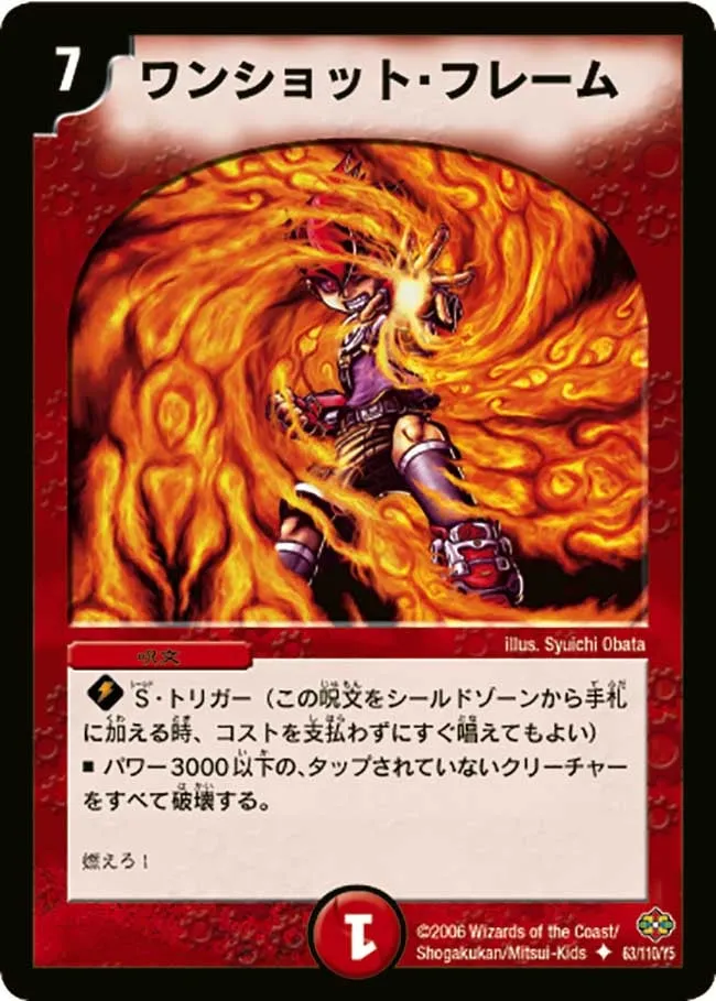 Oneshot Flame