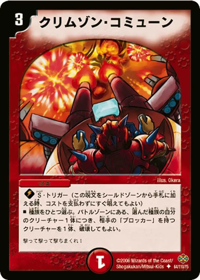 Crimson Commune