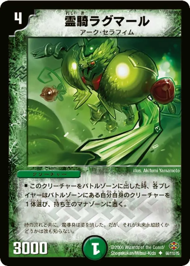 Ragmal, Spirit Knight