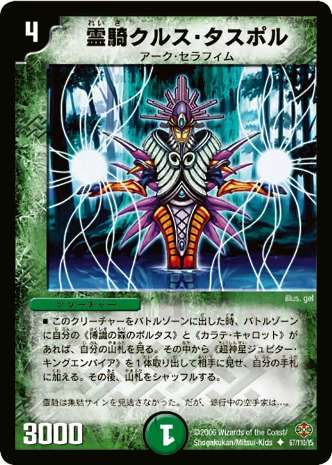 Cruz Taspol, Spirit Knight