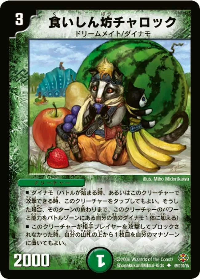 Charock, the Edacious