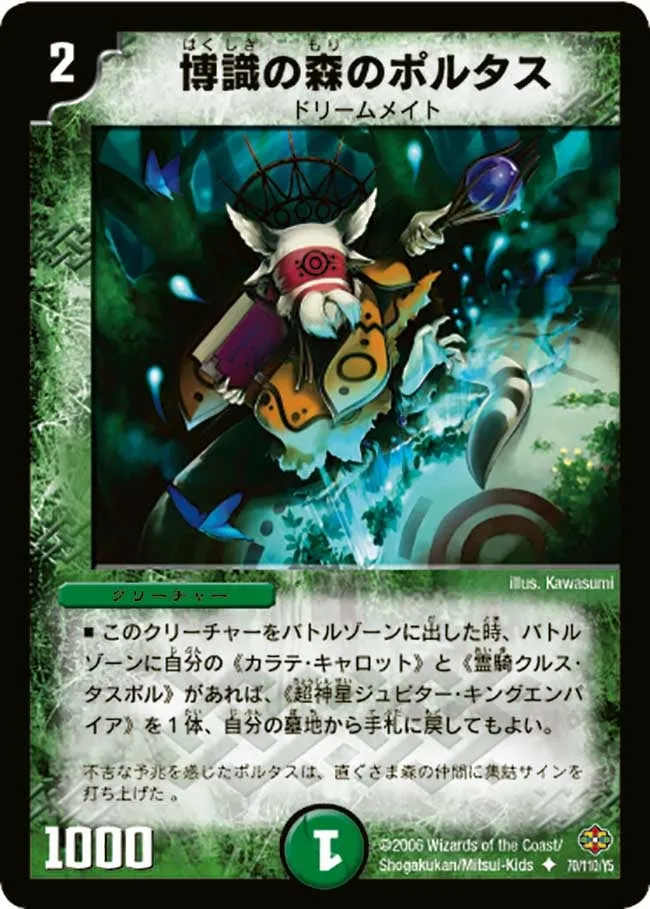 Boltas, Forest of Knowledge