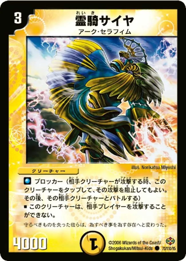 Saiya, Spirit Knight