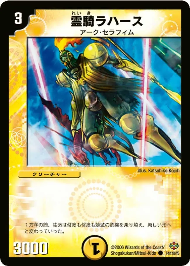 Rahars, Spirit Knight
