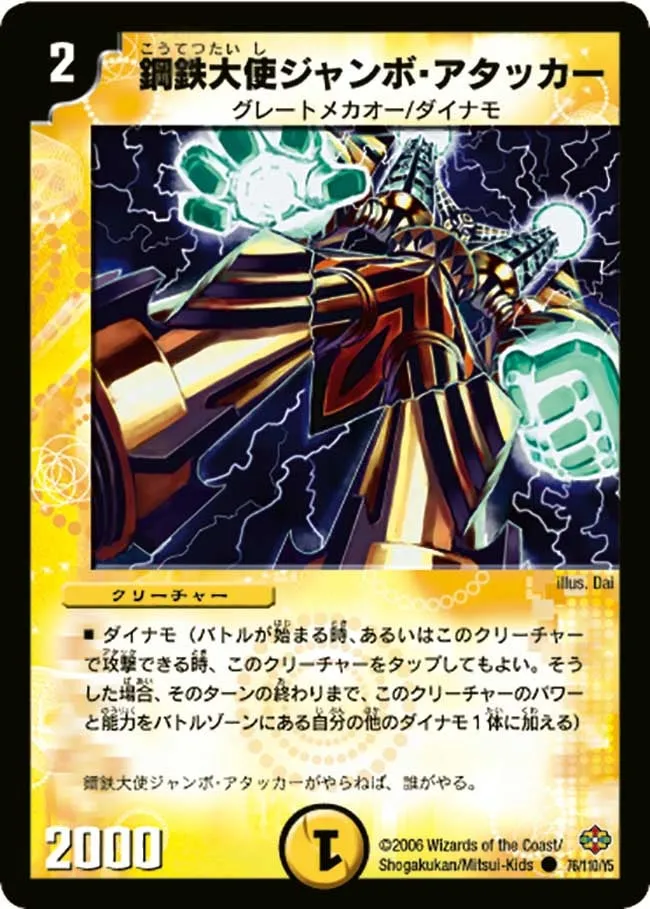 Jumbo Attacker, the Steel Ambassador