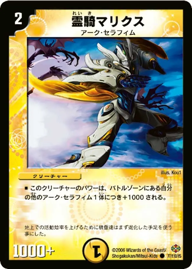 Marix, Spirit Knight