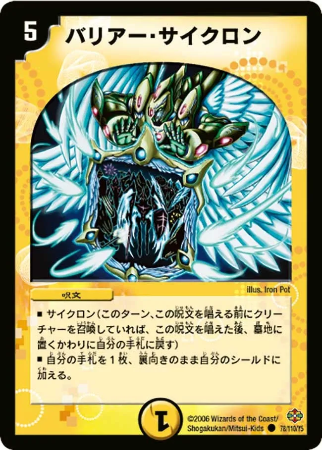 Barrier Cyclone