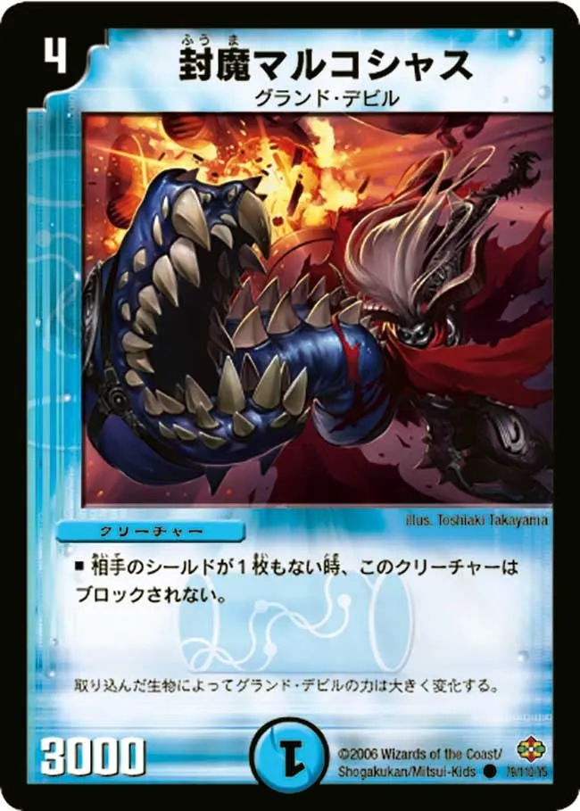 Fuuma Malcoshas