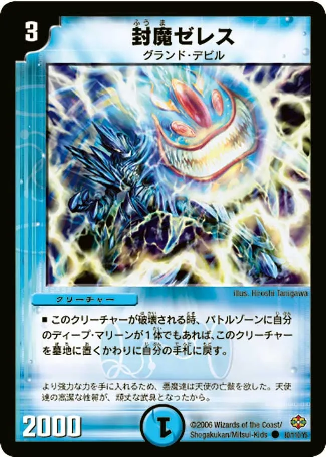Fuuma Zeres