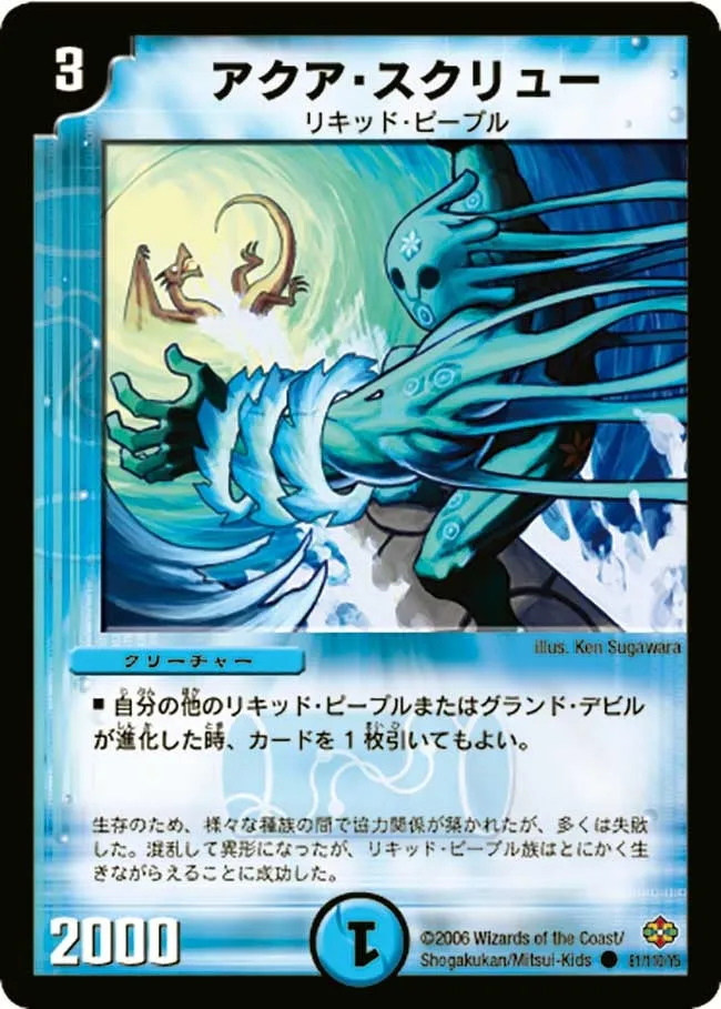 Aqua Screw