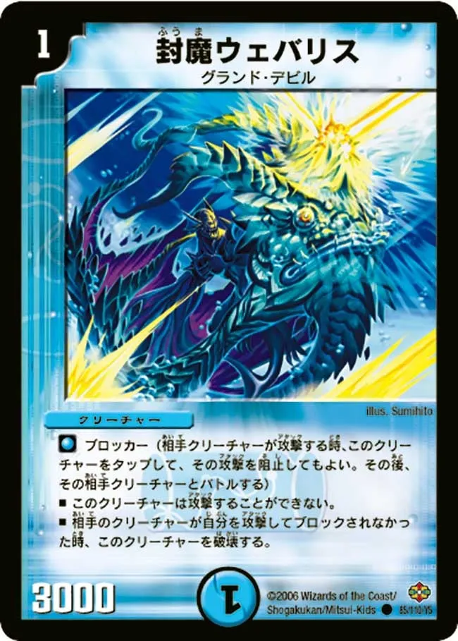 Fuuma Webaris