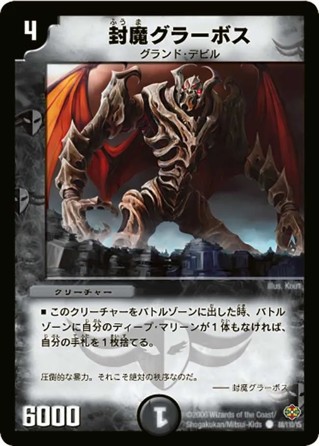 Fuuma Garabos