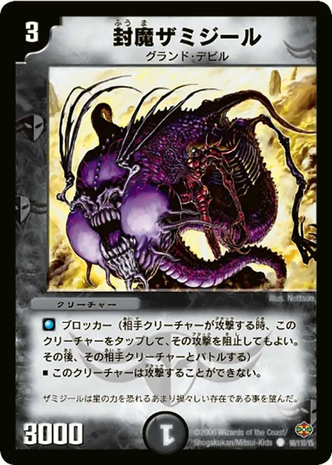 Fuuma Samijal