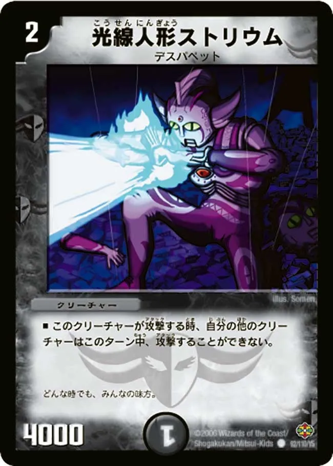 Storium, Light Ray Doll