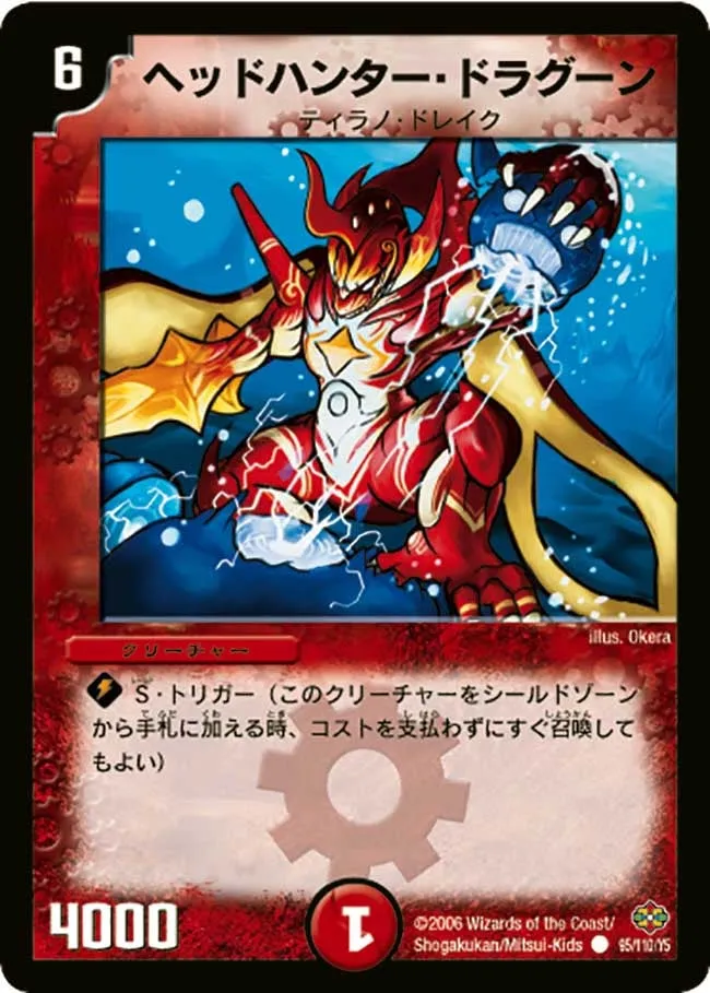 Headhunter Dragoon