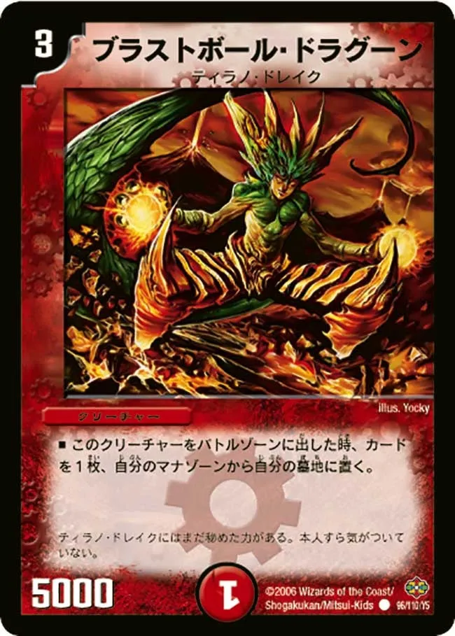 Blastball Dragoon
