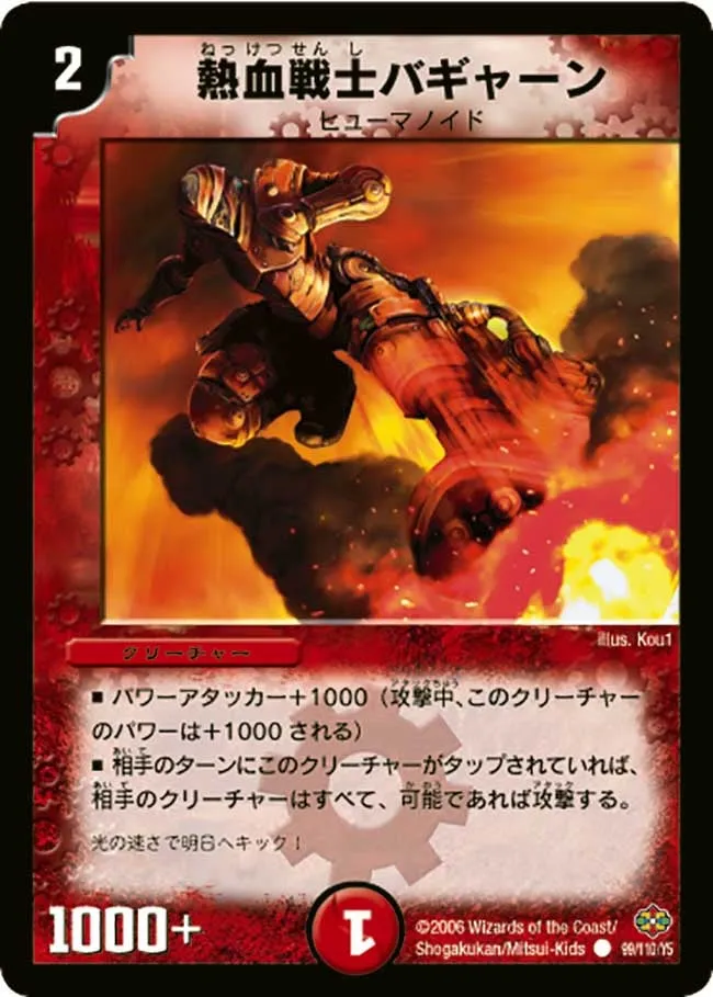 Bagarn, Passionate Soldier