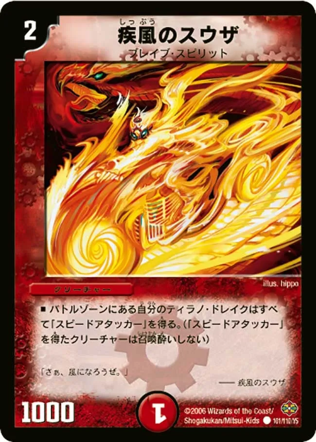 Suza of Gale