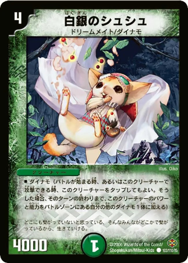 Shushu of the Silver