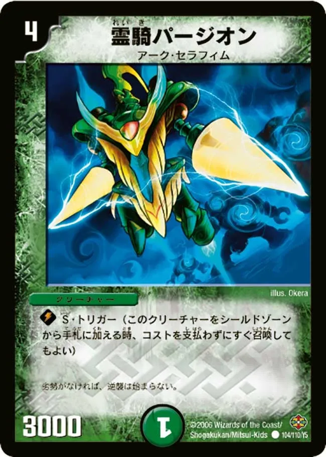 Bazion, Spirit Knight