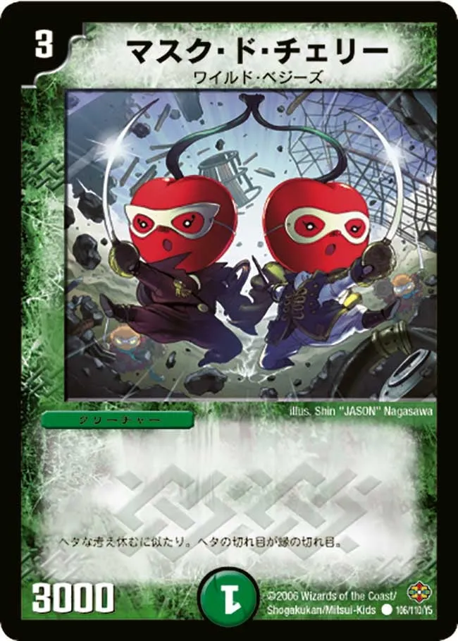Mask-do Cherry