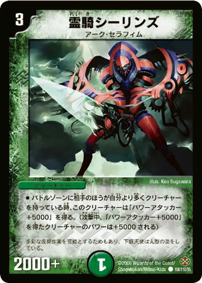 Sirinz, Spirit Knight