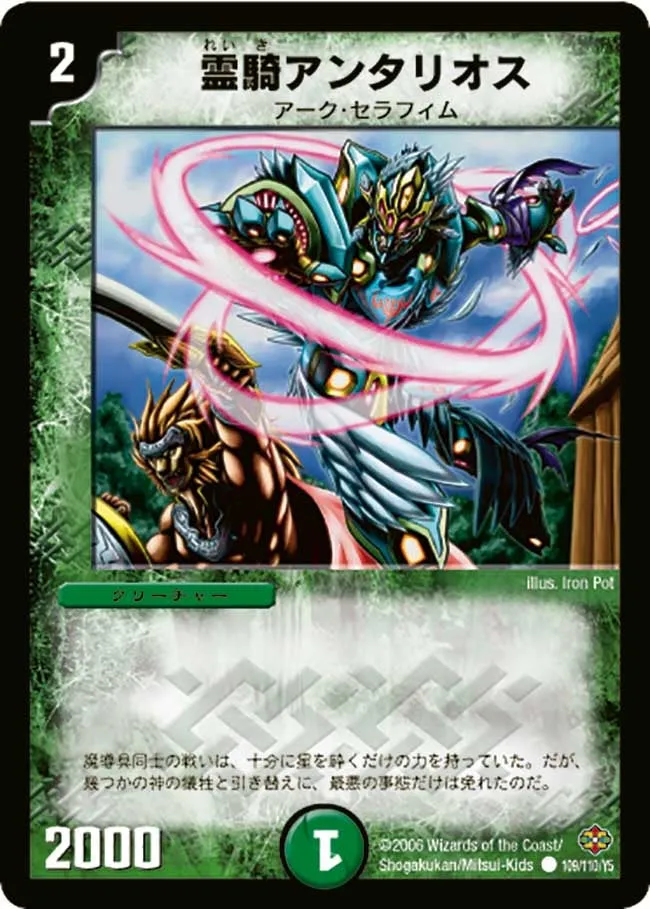 Antarios, Spirit Knight