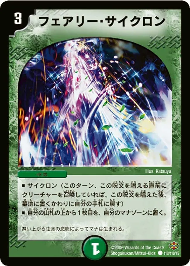 Faerie Cyclone