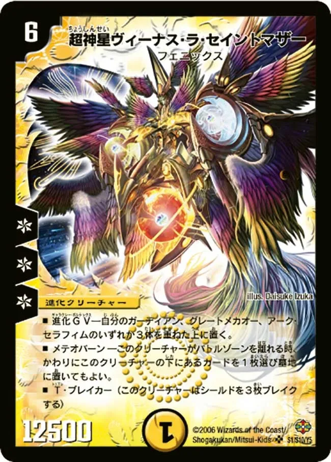 Supernova Venus la Saint Mother
