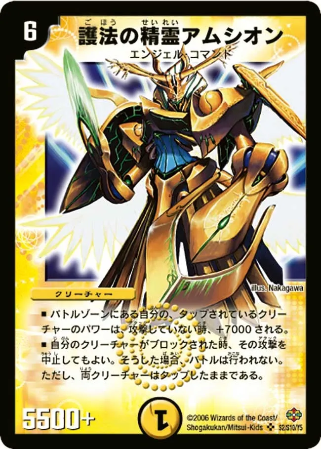 Amshion, Protection Elemental