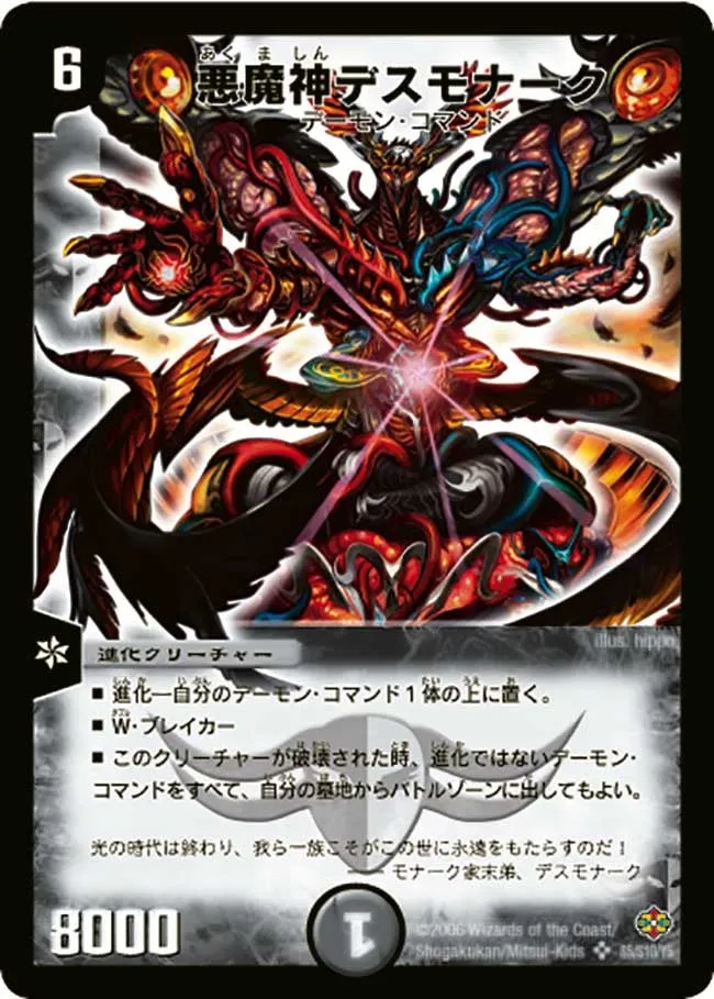Death Monarch, Lord of Demons
