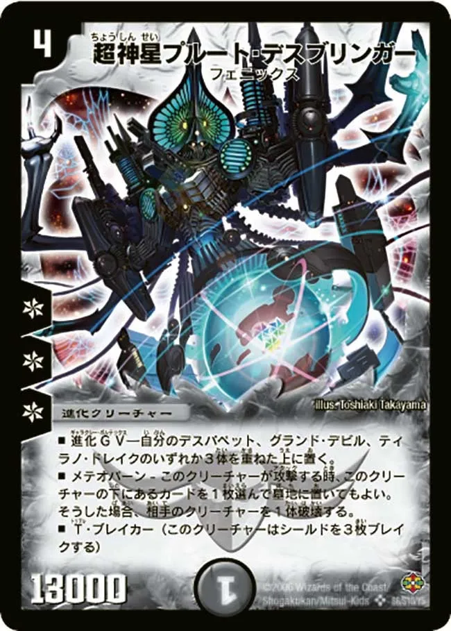 Supernova Pluto Deathbringer